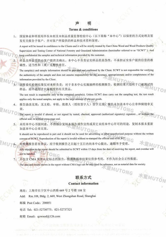 木童家具甲醛清除劑效果檢測報告2+（?。?jpg