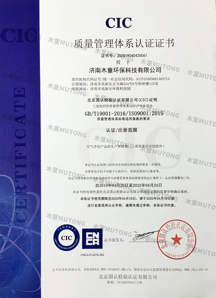 ISO9001質(zhì)量管理體系認(rèn)證中文版（?。?jpg