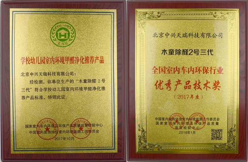 學校幼兒園室內環(huán)境凈化推薦產(chǎn)品_副本.jpg